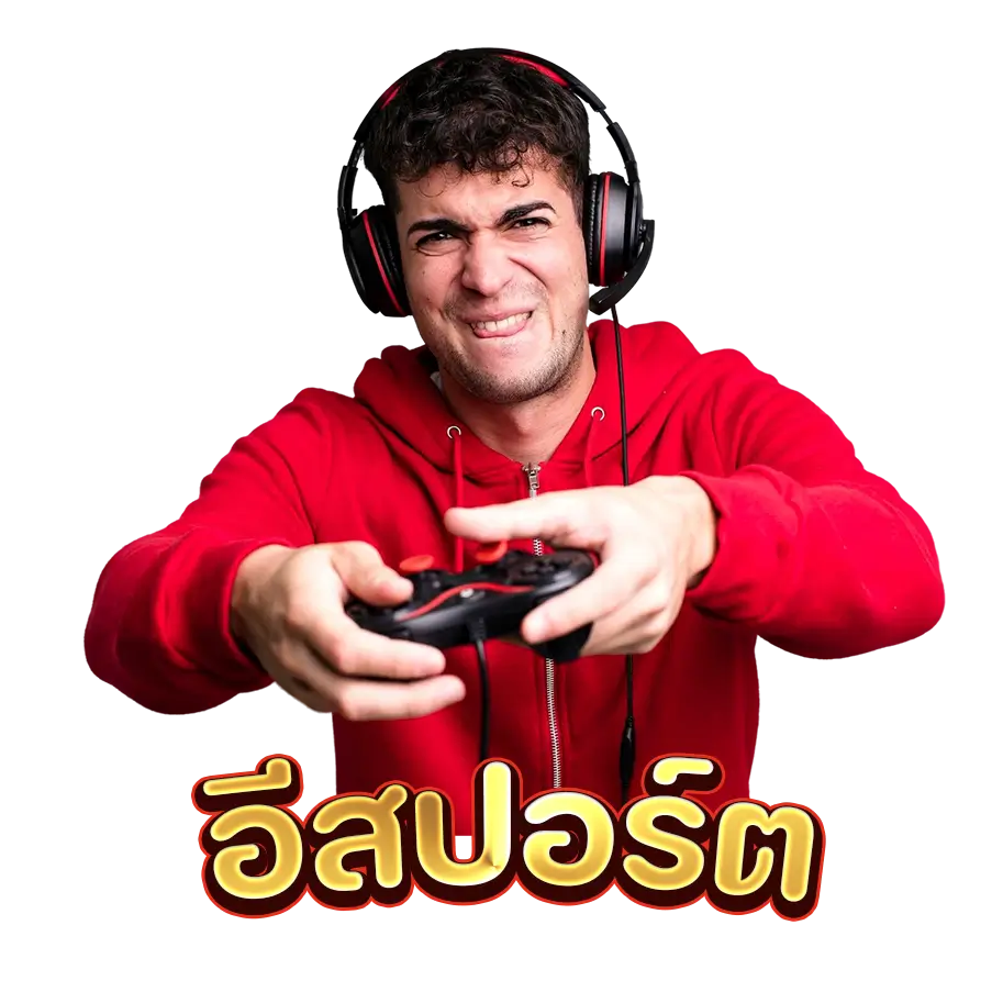 อีสปอร์ต